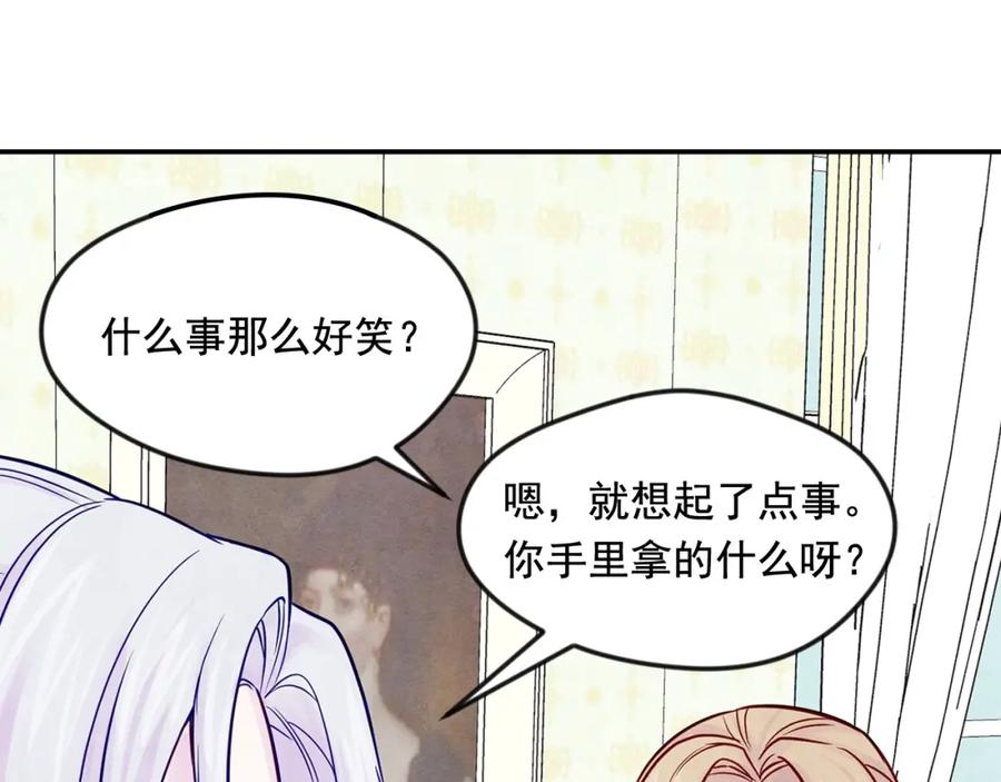 《爱丽丝的完美复仇》第29话 我是你征服不了的女子 第124页