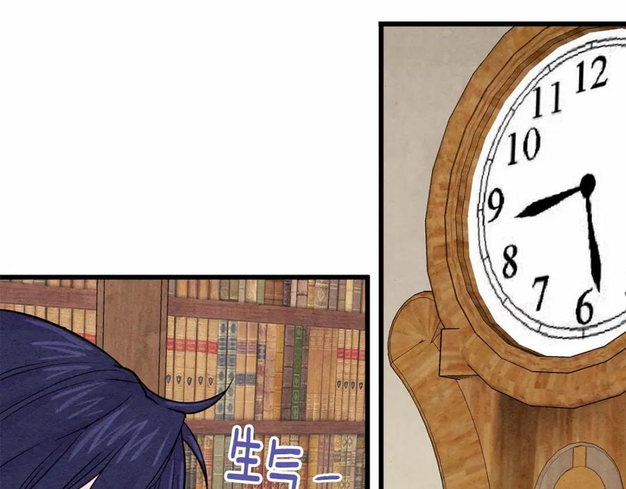 《爱丽丝的完美复仇》第29话 我是你征服不了的女子 第95页