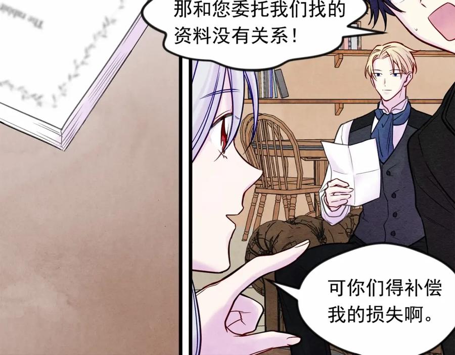 《爱丽丝的完美复仇》第29话 我是你征服不了的女子 第91页