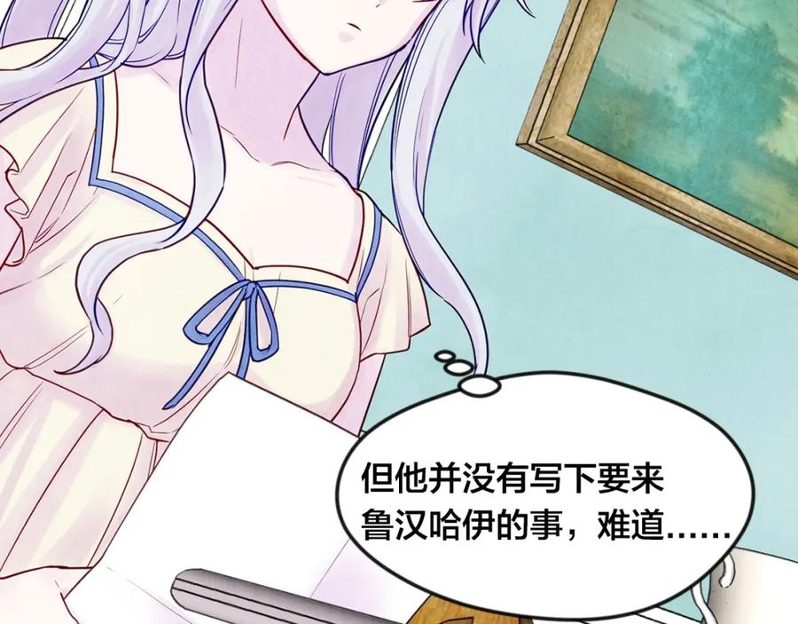 《爱丽丝的完美复仇》第29话 我是你征服不了的女子 第40页