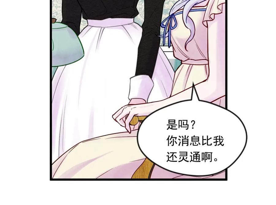 《爱丽丝的完美复仇》第29话 我是你征服不了的女子 第15页