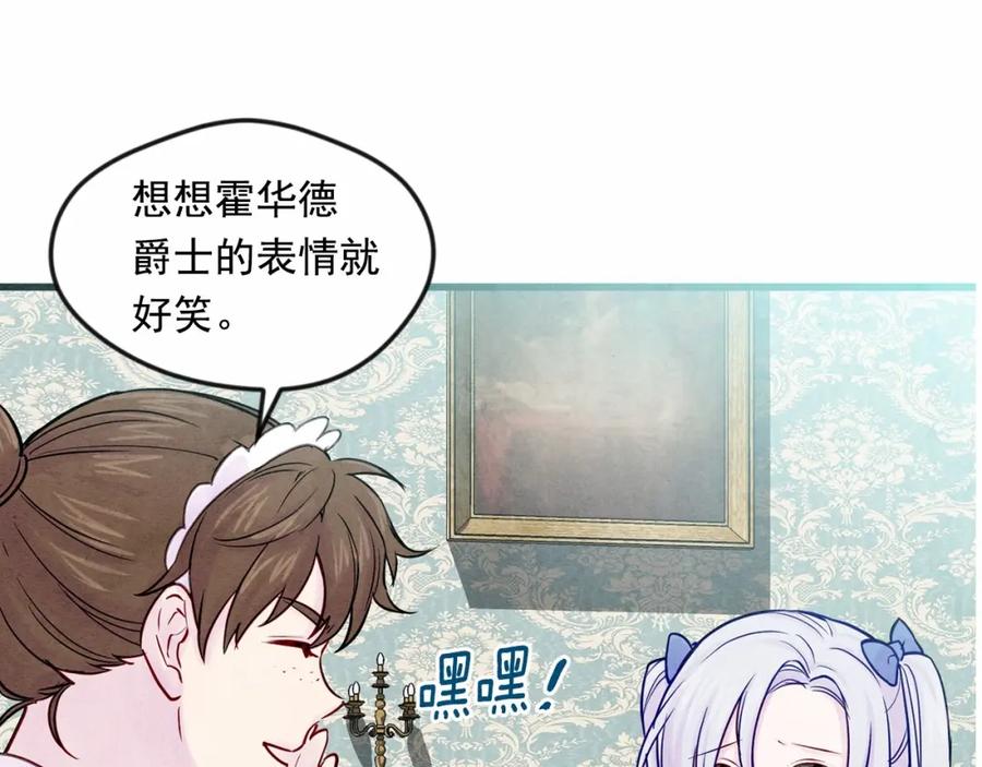 《爱丽丝的完美复仇》第29话 我是你征服不了的女子 第30页
