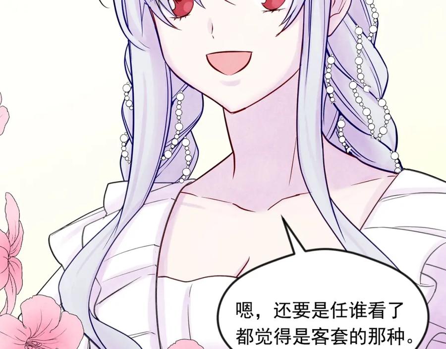 《爱丽丝的完美复仇》第29话 我是你征服不了的女子 第136页