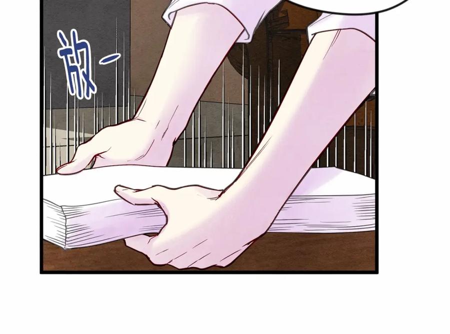 《爱丽丝的完美复仇》第29话 我是你征服不了的女子 第68页