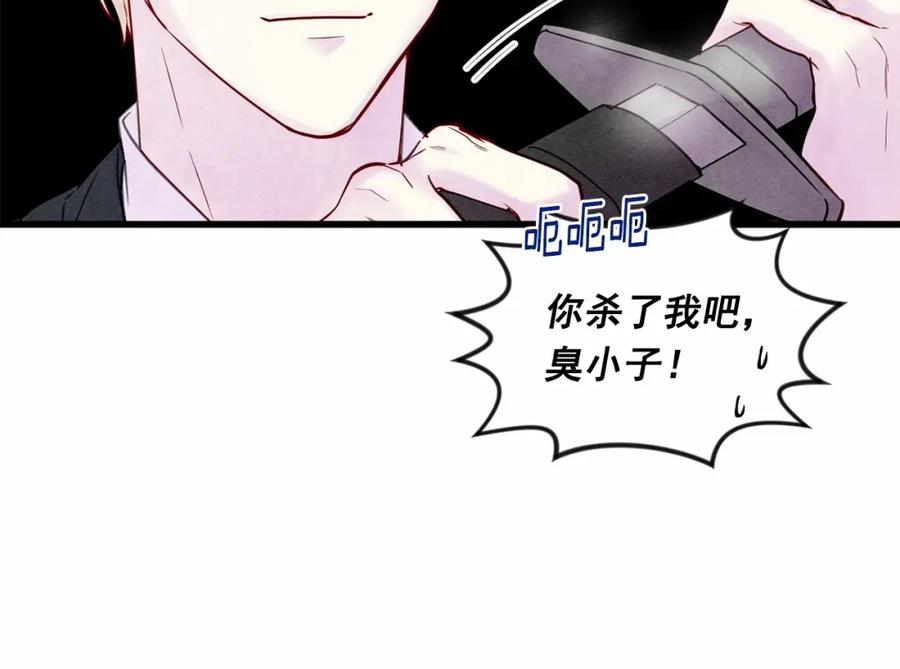 《爱丽丝的完美复仇》第29话 我是你征服不了的女子 第114页