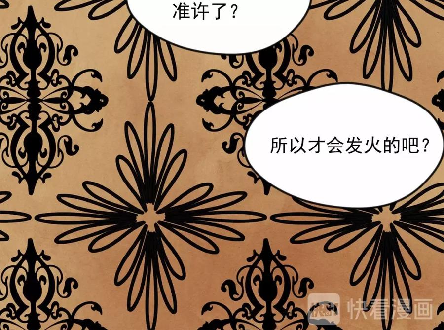 《爱丽丝的完美复仇》第29话 我是你征服不了的女子 第20页