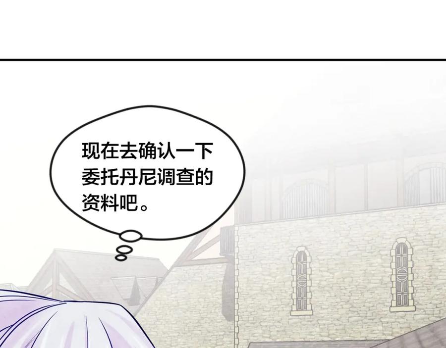 《爱丽丝的完美复仇》第29话 我是你征服不了的女子 第60页