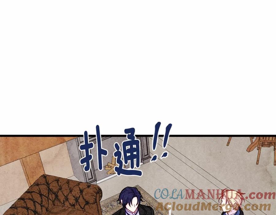 《爱丽丝的完美复仇》第29话 我是你征服不了的女子 第105页