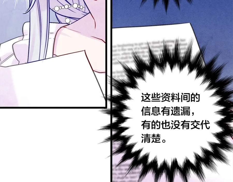 《爱丽丝的完美复仇》第29话 我是你征服不了的女子 第78页