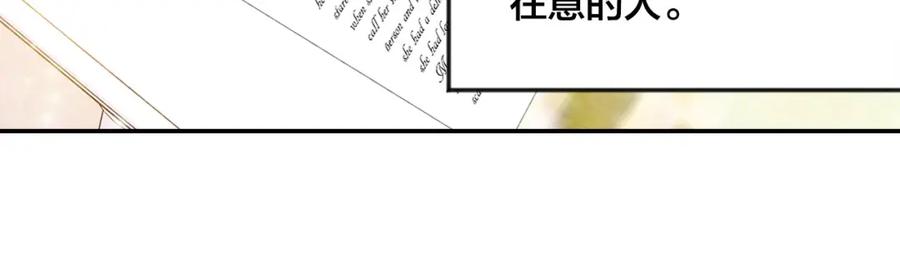 《爱丽丝的完美复仇》第29话 我是你征服不了的女子 第10页
