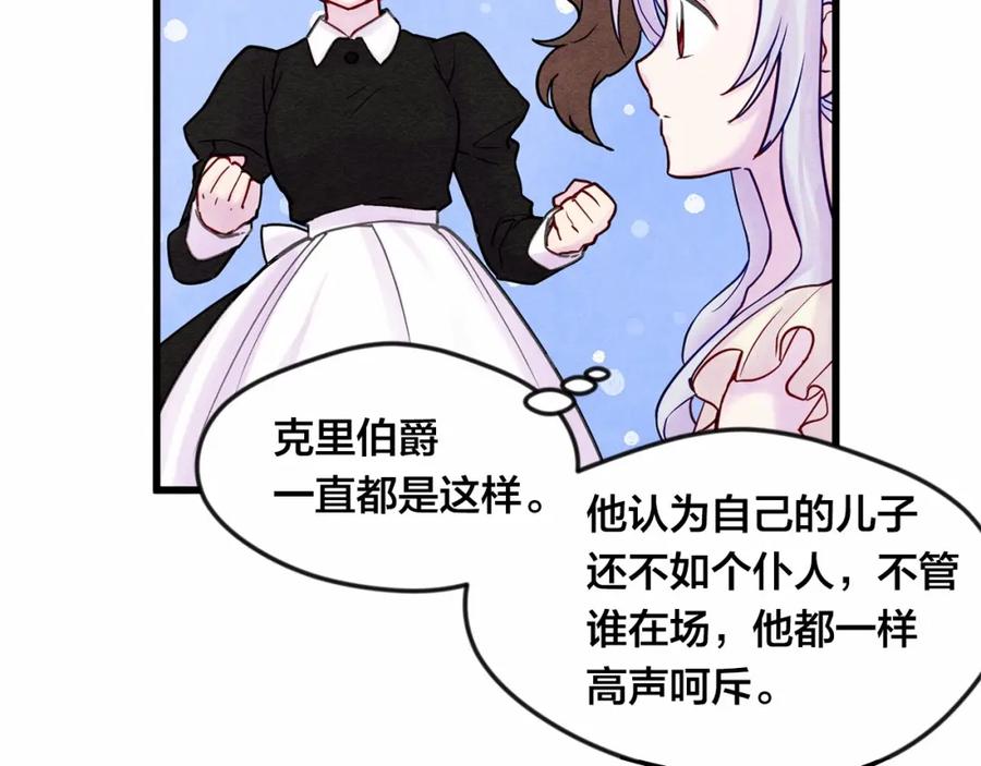 《爱丽丝的完美复仇》第29话 我是你征服不了的女子 第22页