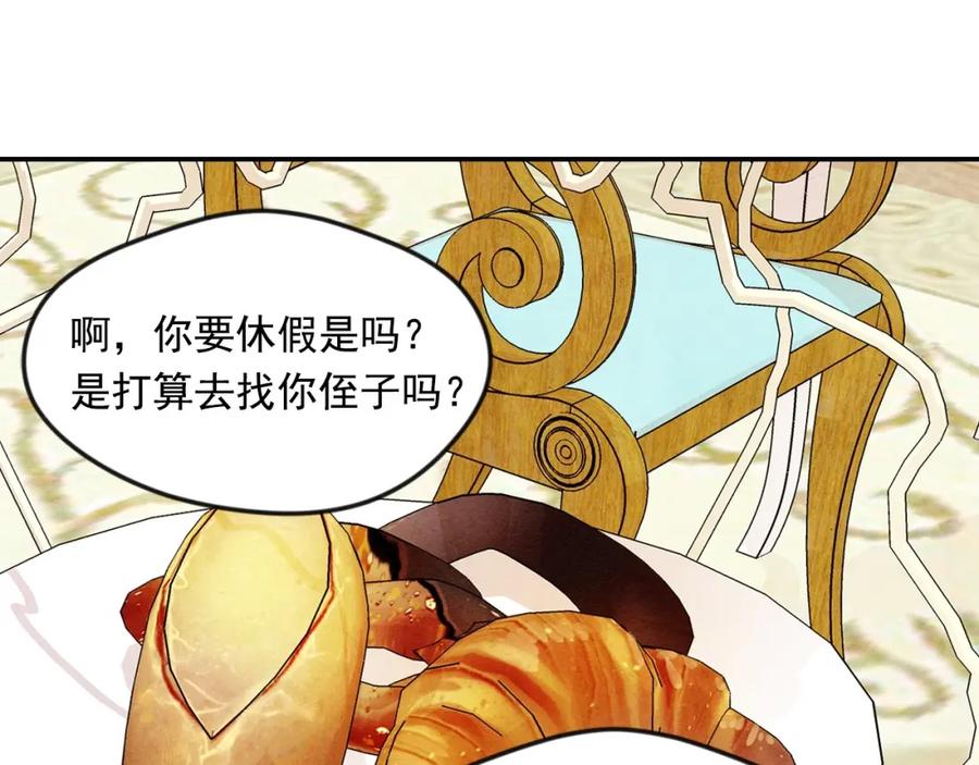 《爱丽丝的完美复仇》第29话 我是你征服不了的女子 第34页
