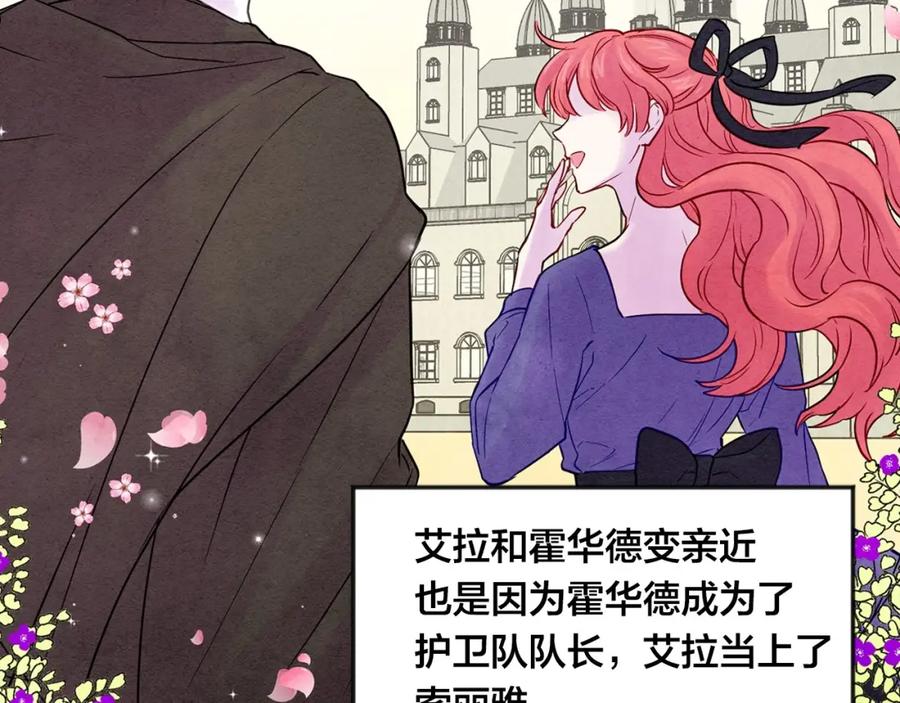 《爱丽丝的完美复仇》第29话 我是你征服不了的女子 第28页