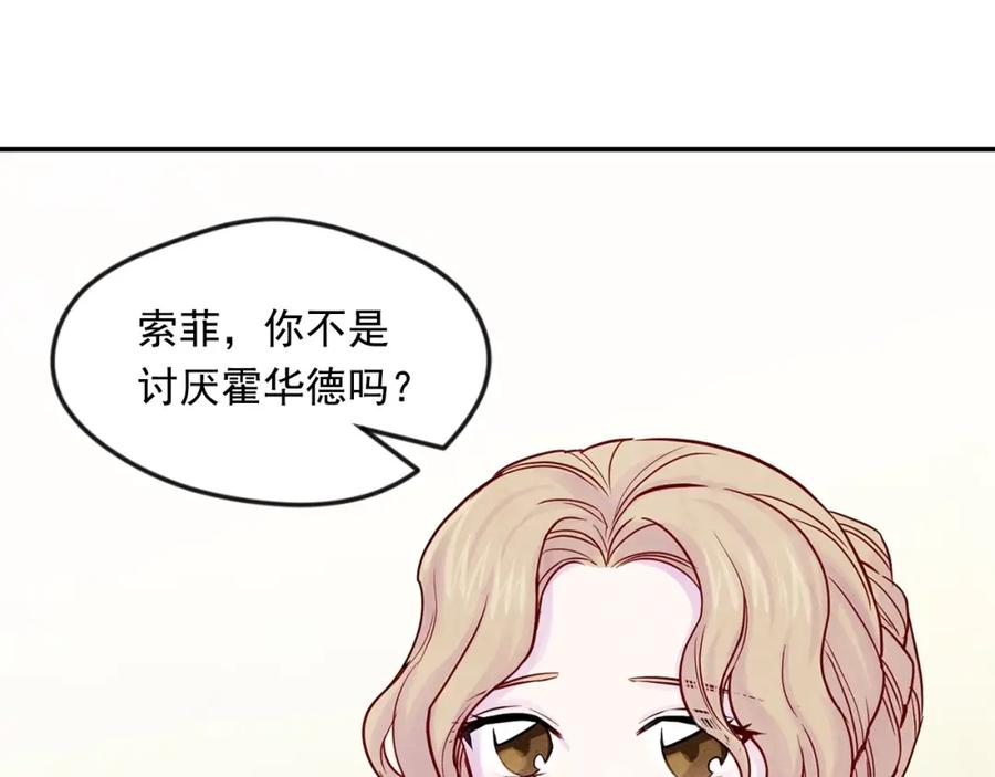 《爱丽丝的完美复仇》第29话 我是你征服不了的女子 第130页