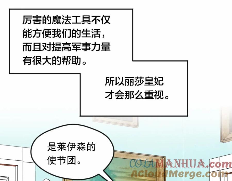 《爱丽丝的完美复仇》第29话 我是你征服不了的女子 第49页