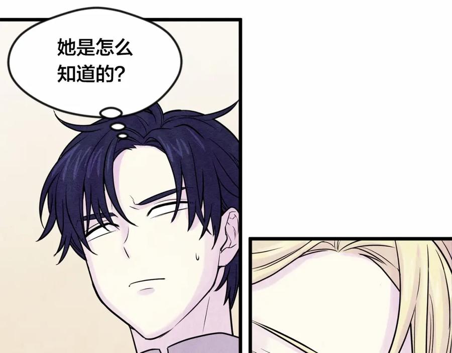 《爱丽丝的完美复仇》第29话 我是你征服不了的女子 第82页