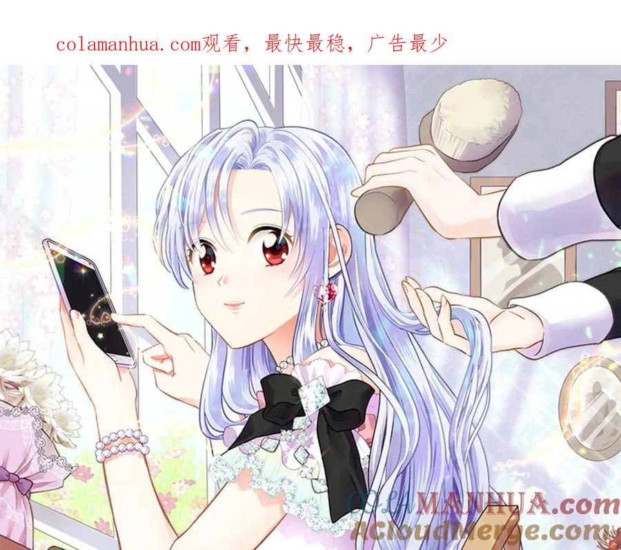 《爱丽丝的完美复仇》第29话 我是你征服不了的女子 第1页