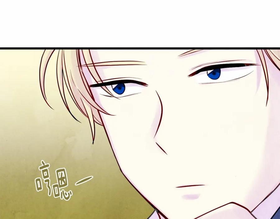 《爱丽丝的完美复仇》第29话 我是你征服不了的女子 第111页