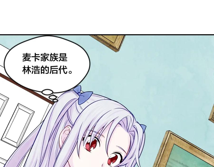 《爱丽丝的完美复仇》第29话 我是你征服不了的女子 第39页