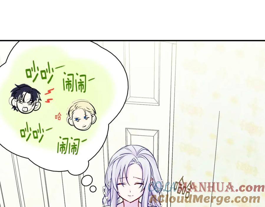 《爱丽丝的完美复仇》第29话 我是你征服不了的女子 第121页