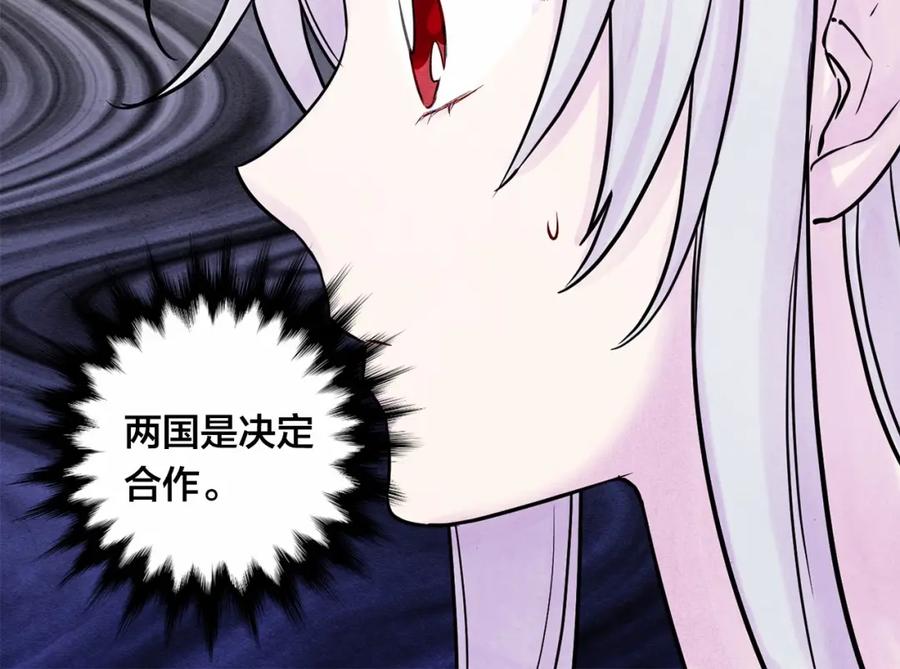 《爱丽丝的完美复仇》第29话 我是你征服不了的女子 第48页