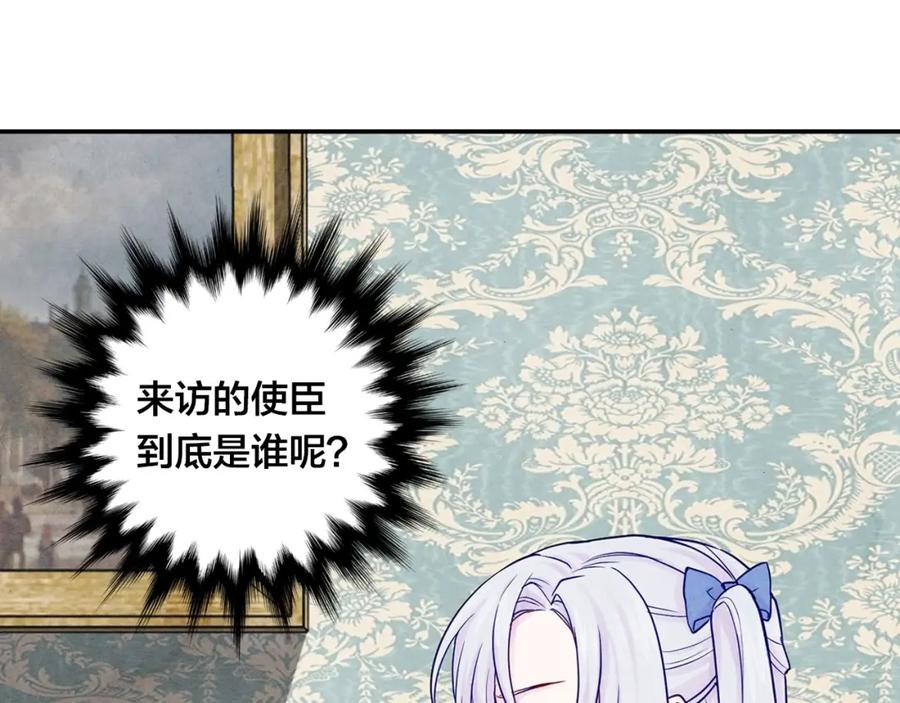 《爱丽丝的完美复仇》第29话 我是你征服不了的女子 第11页