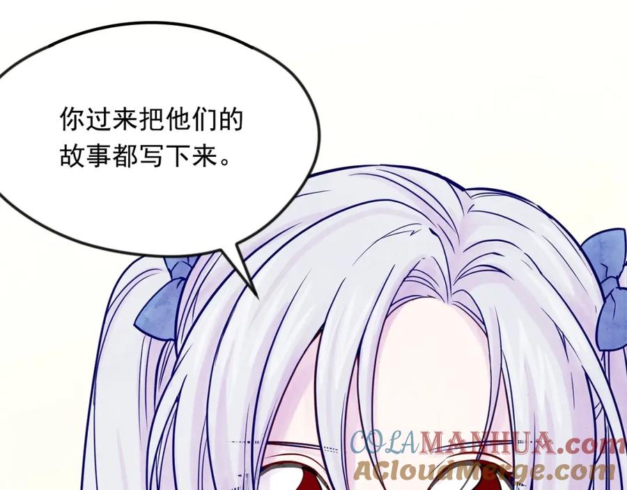 《爱丽丝的完美复仇》第29话 我是你征服不了的女子 第53页