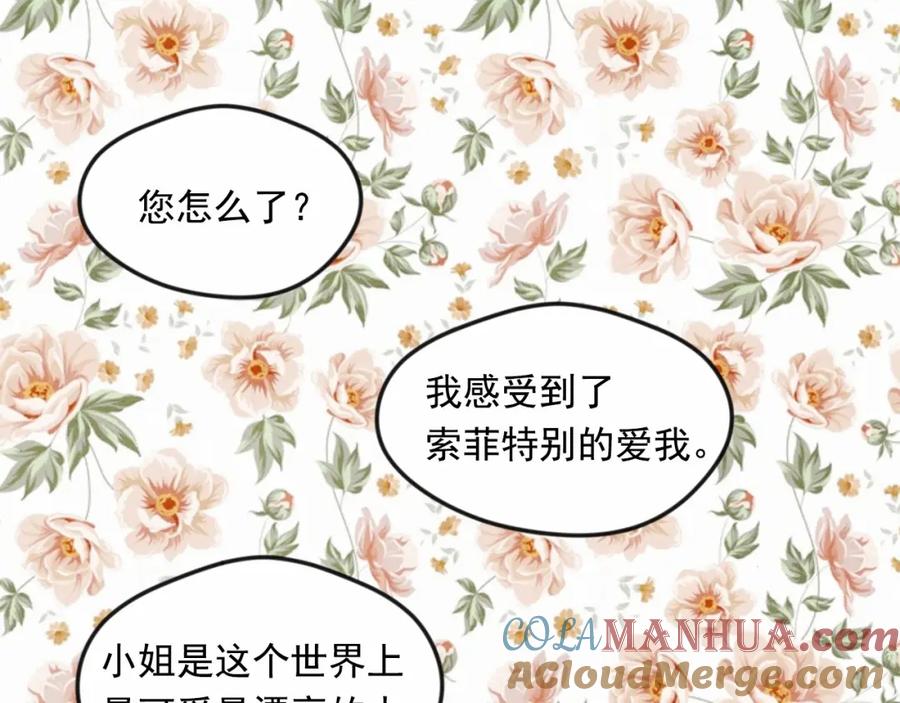 《爱丽丝的完美复仇》第29话 我是你征服不了的女子 第133页