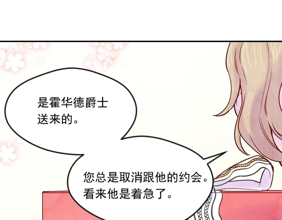 《爱丽丝的完美复仇》第29话 我是你征服不了的女子 第127页