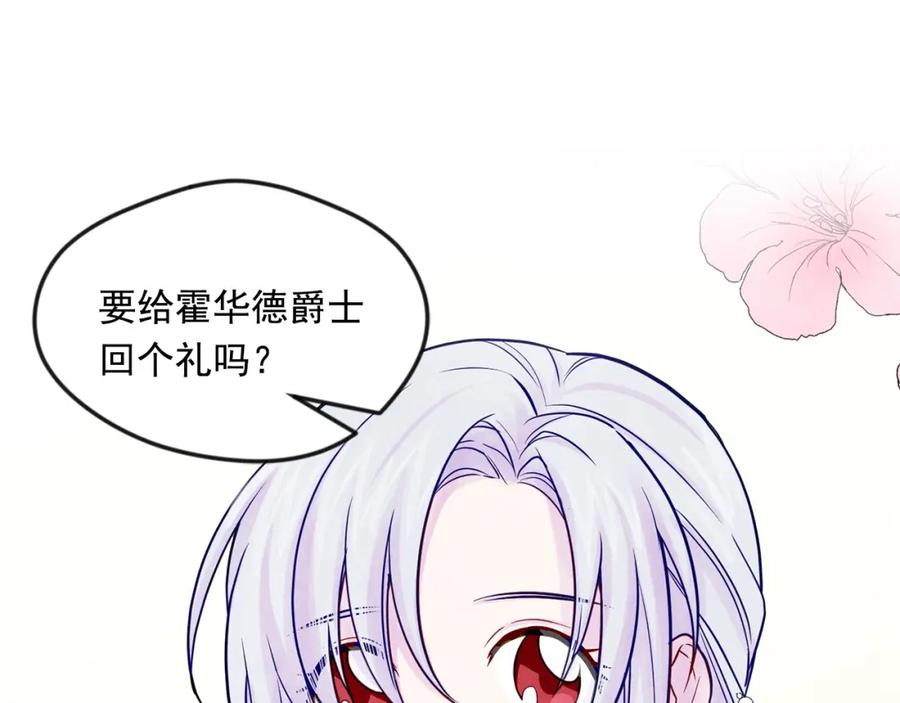 《爱丽丝的完美复仇》第29话 我是你征服不了的女子 第135页