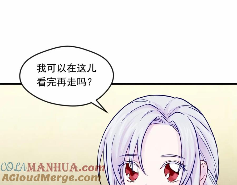 《爱丽丝的完美复仇》第29话 我是你征服不了的女子 第69页