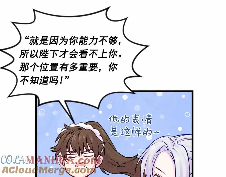 《爱丽丝的完美复仇》第29话 我是你征服不了的女子 第21页