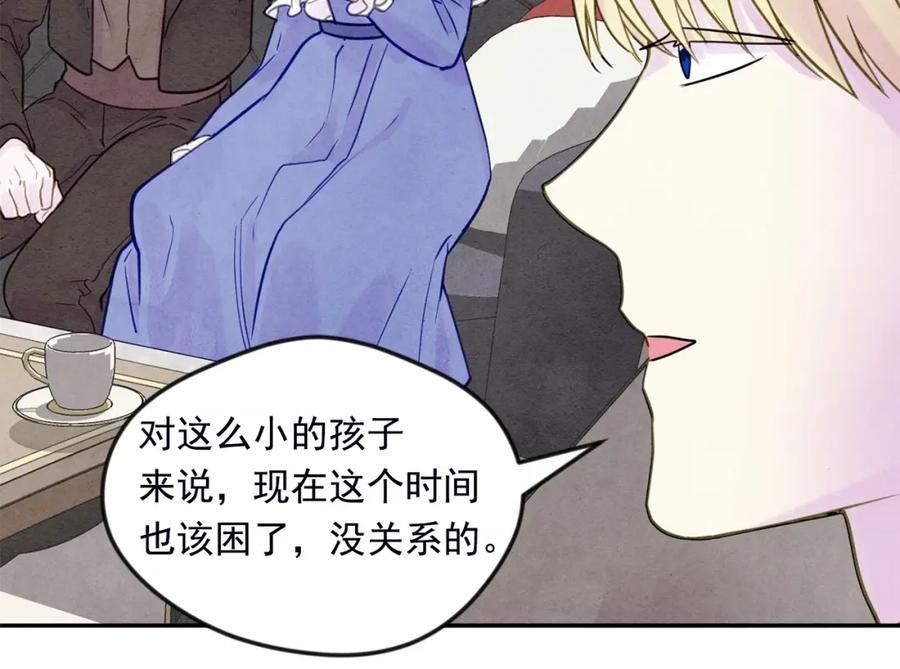 《爱丽丝的完美复仇》第30话 竟是智力障碍？！ 第94页