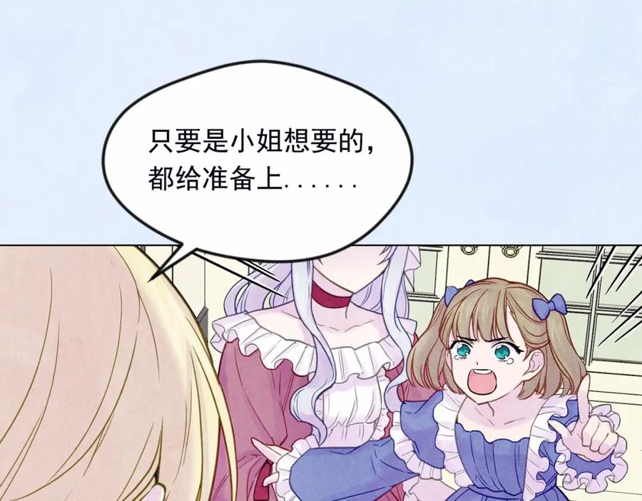 《爱丽丝的完美复仇》第30话 竟是智力障碍？！ 第114页