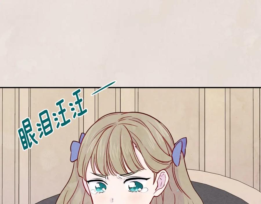 《爱丽丝的完美复仇》第30话 竟是智力障碍？！ 第95页