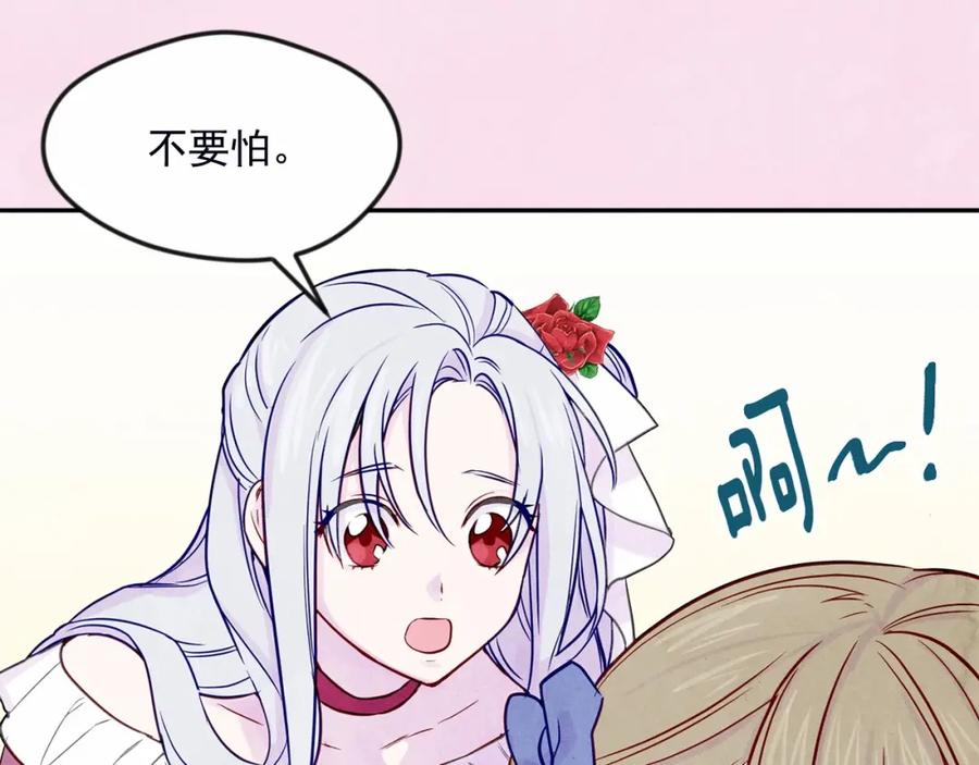 《爱丽丝的完美复仇》第30话 竟是智力障碍？！ 第108页
