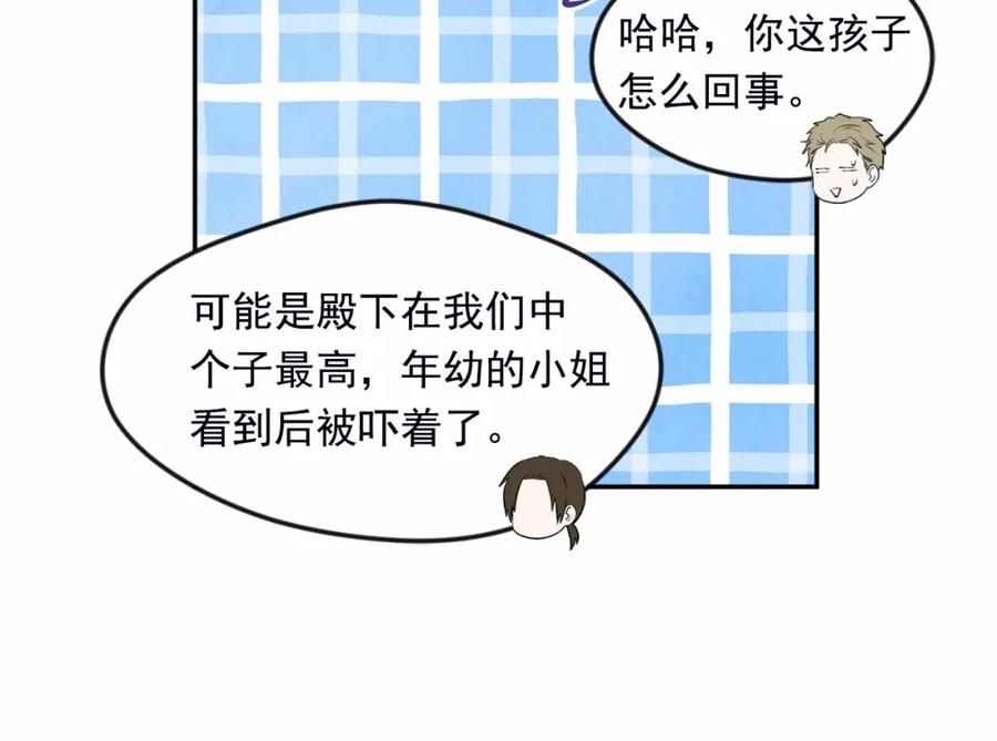 《爱丽丝的完美复仇》第30话 竟是智力障碍？！ 第119页