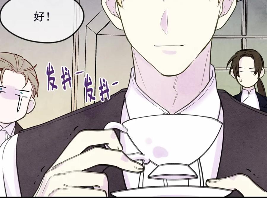 《爱丽丝的完美复仇》第30话 竟是智力障碍？！ 第132页
