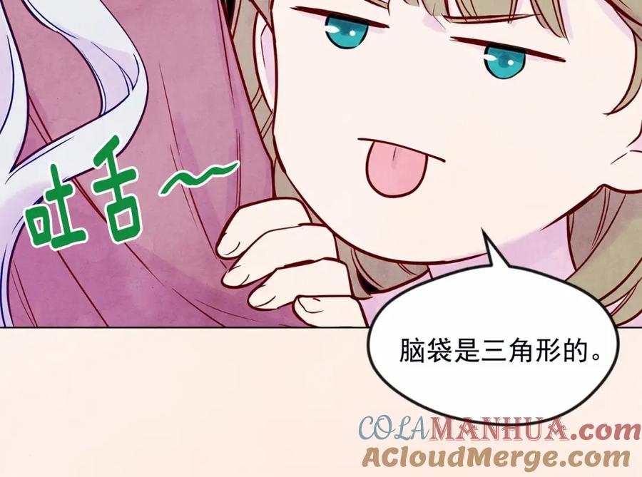 《爱丽丝的完美复仇》第30话 竟是智力障碍？！ 第121页