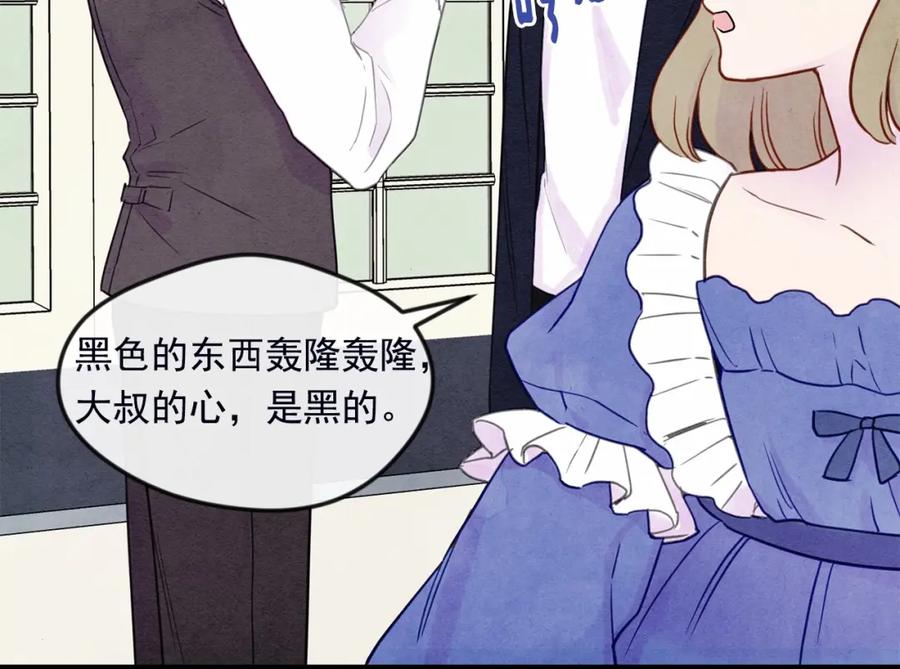 《爱丽丝的完美复仇》第30话 竟是智力障碍？！ 第130页