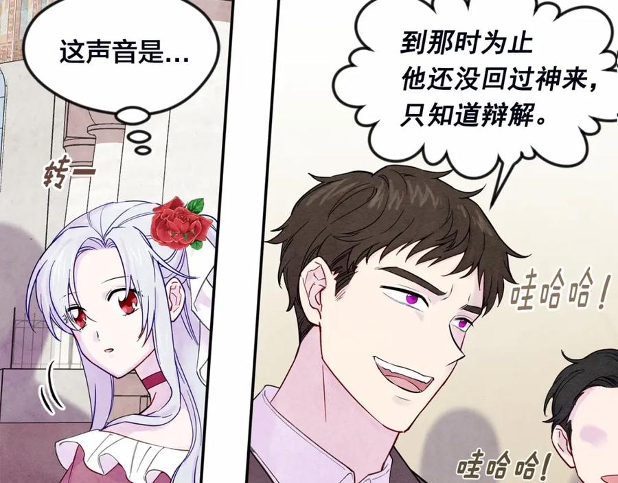 《爱丽丝的完美复仇》第30话 竟是智力障碍？！ 第12页