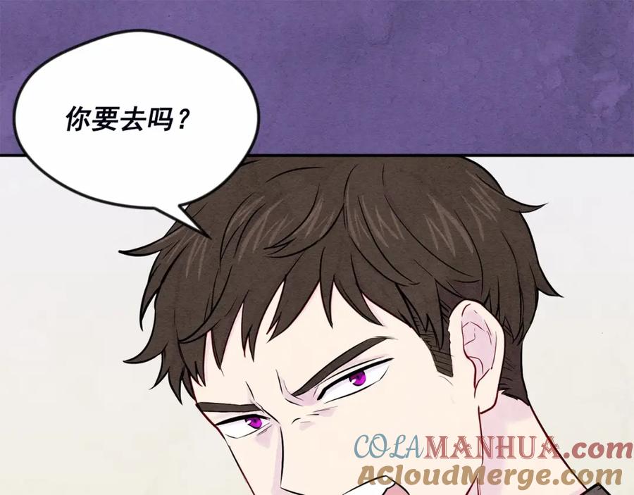 《爱丽丝的完美复仇》第30话 竟是智力障碍？！ 第69页