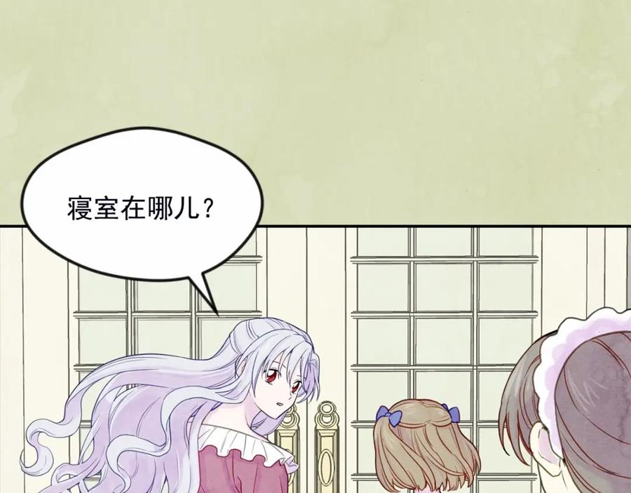 《爱丽丝的完美复仇》第30话 竟是智力障碍？！ 第127页