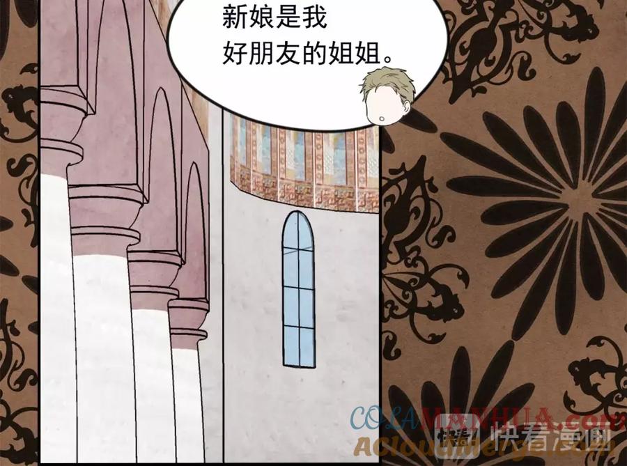 《爱丽丝的完美复仇》第30话 竟是智力障碍？！ 第41页