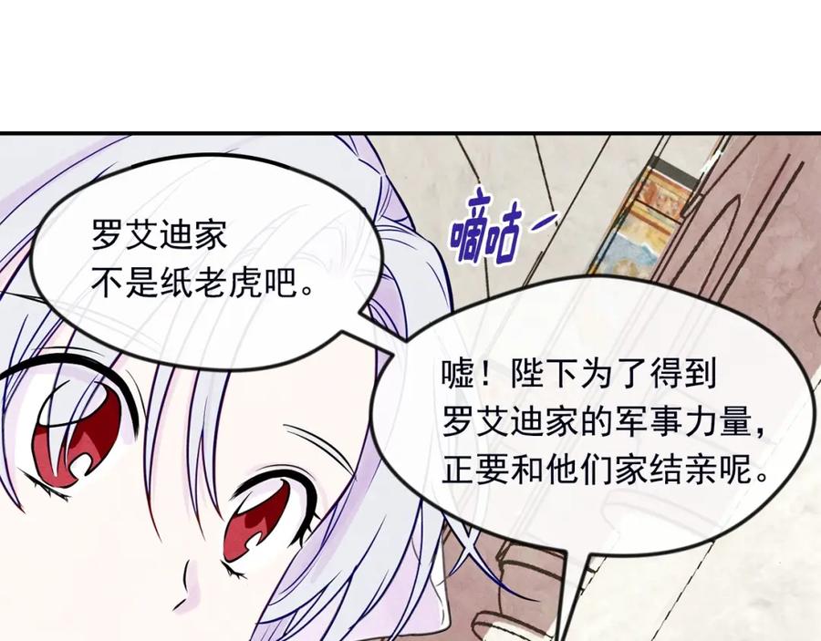 《爱丽丝的完美复仇》第30话 竟是智力障碍？！ 第26页