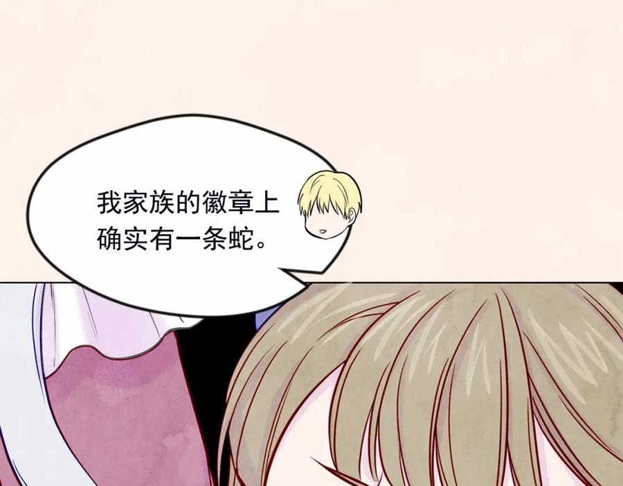 《爱丽丝的完美复仇》第30话 竟是智力障碍？！ 第120页