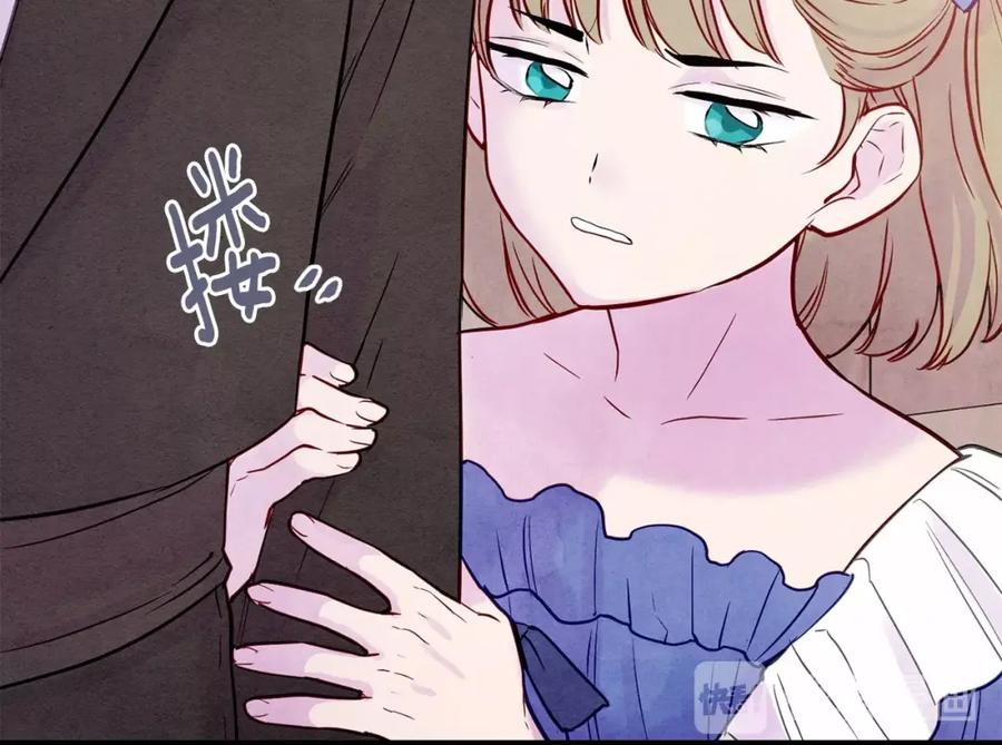 《爱丽丝的完美复仇》第30话 竟是智力障碍？！ 第78页