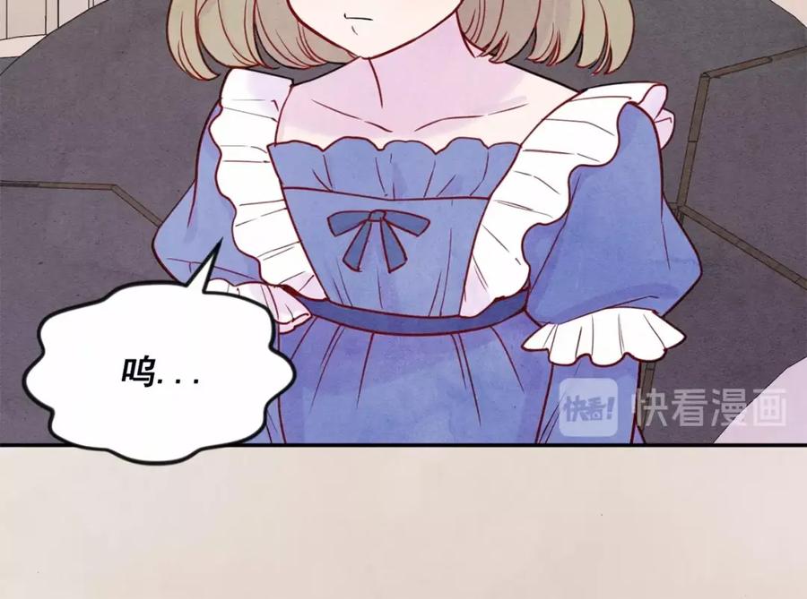 《爱丽丝的完美复仇》第30话 竟是智力障碍？！ 第96页