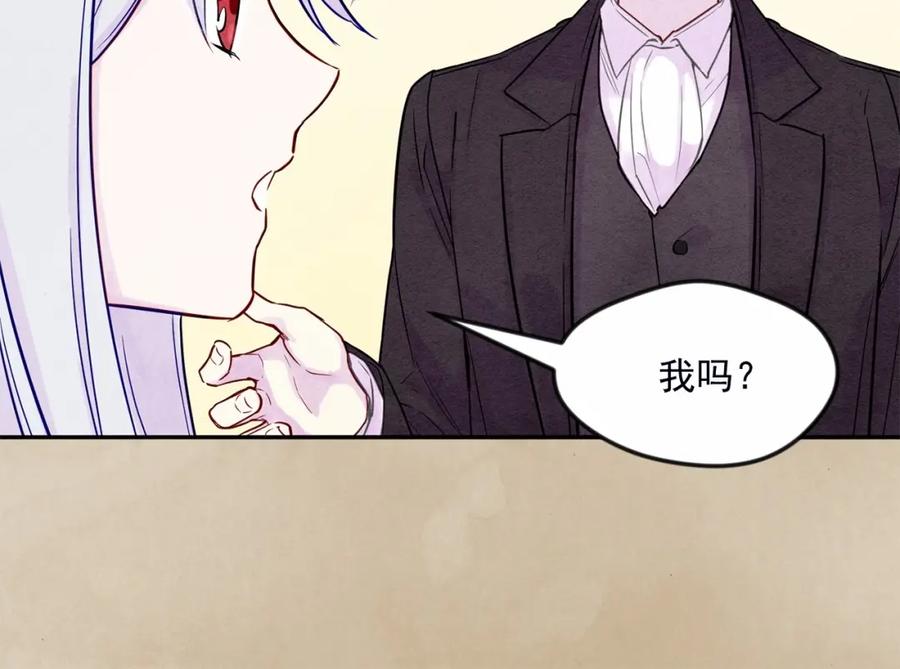 《爱丽丝的完美复仇》第30话 竟是智力障碍？！ 第66页