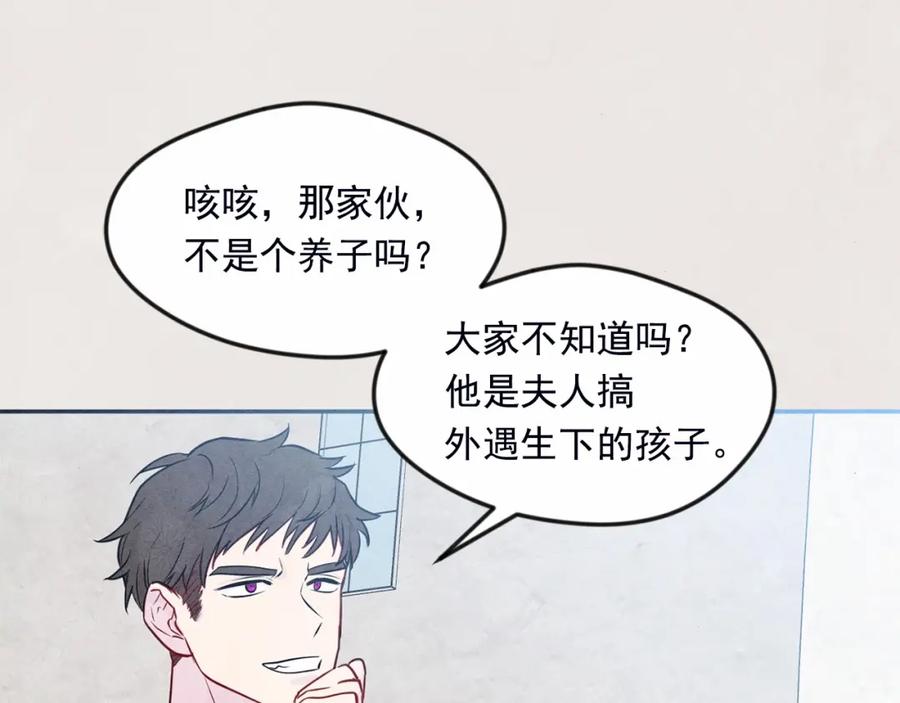 《爱丽丝的完美复仇》第30话 竟是智力障碍？！ 第34页